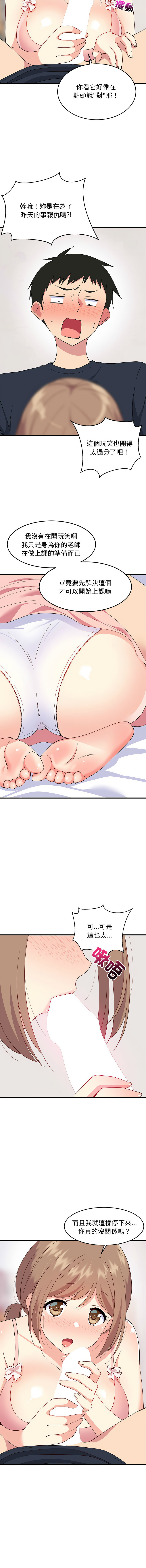 [韩国漫画] 家教住我家 校园,女学生,青年#[17P]-16