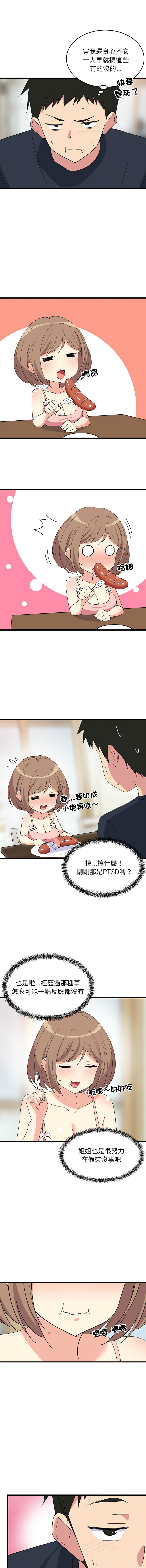 [韩国漫画] 家教住我家 校园,女学生,青年#[17P]-8