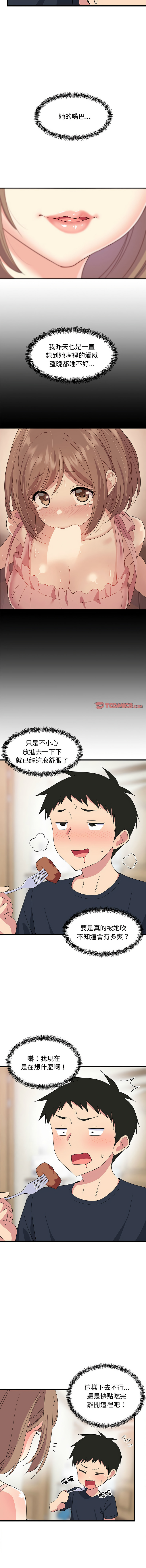 [韩国漫画] 家教住我家 校园,女学生,青年#[17P]-9