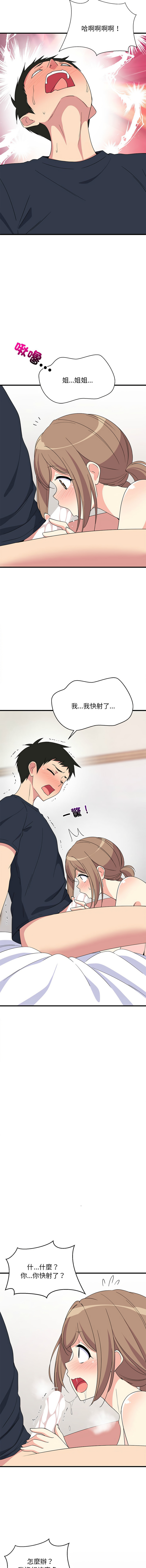 [韩国漫画] 家教住我家 校园,女学生,青年#[16P]-10