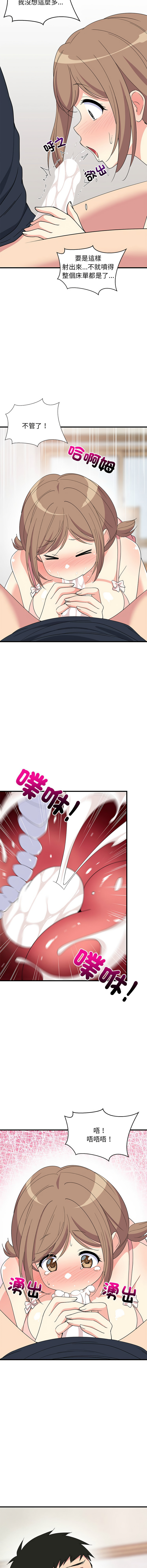 [韩国漫画] 家教住我家 校园,女学生,青年#[16P]-11