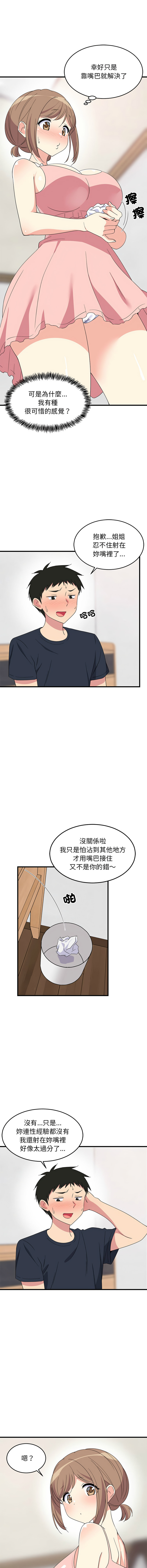 [韩国漫画] 家教住我家 校园,女学生,青年#[16P]-13