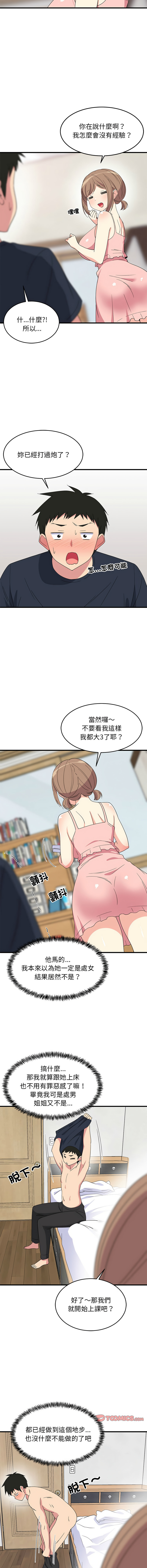 [韩国漫画] 家教住我家 校园,女学生,青年#[16P]-14