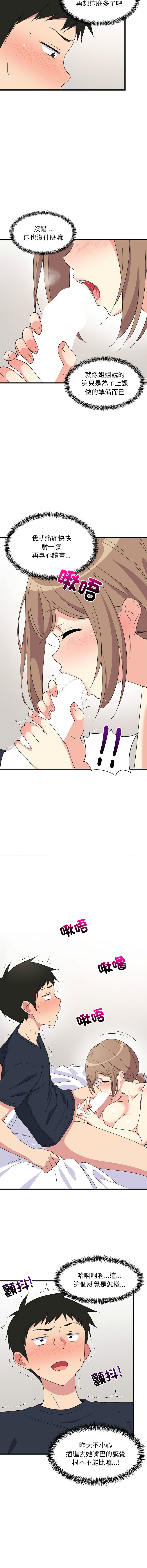 [韩国漫画] 家教住我家 校园,女学生,青年#[16P]-2