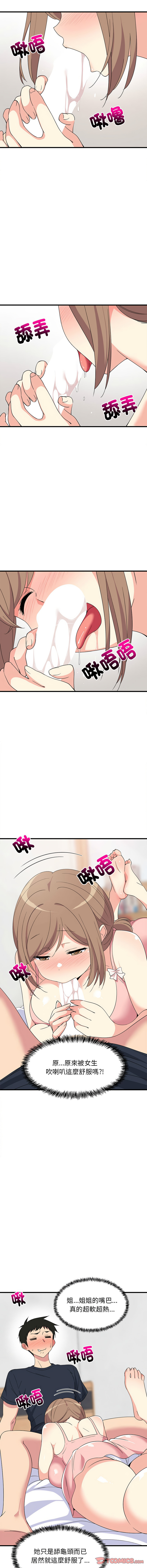 [韩国漫画] 家教住我家 校园,女学生,青年#[16P]-3