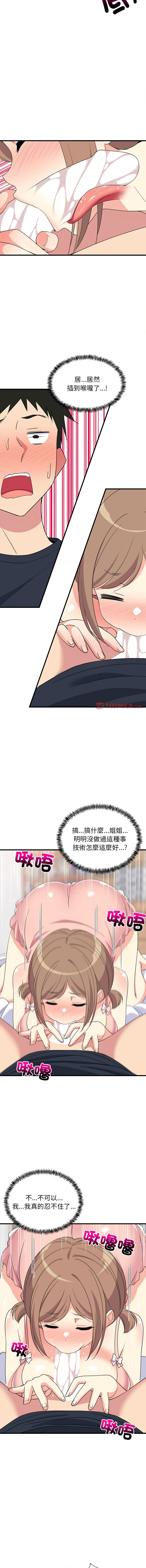 [韩国漫画] 家教住我家 校园,女学生,青年#[16P]-9