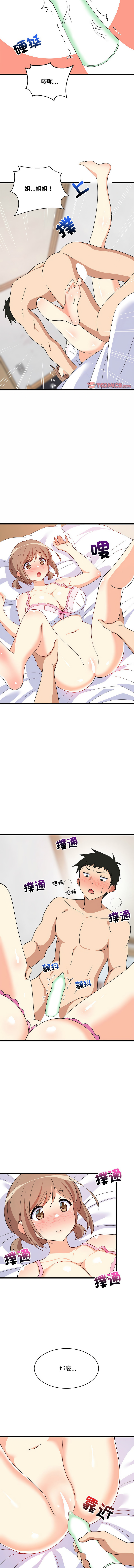 [韩国漫画] 家教住我家 校园,女学生,青年#[14P]-10