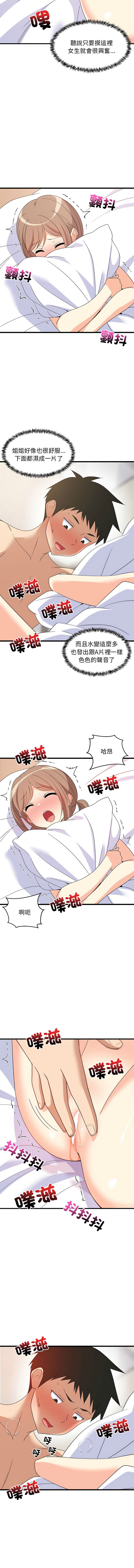 [韩国漫画] 家教住我家 校园,女学生,青年#[14P]-13