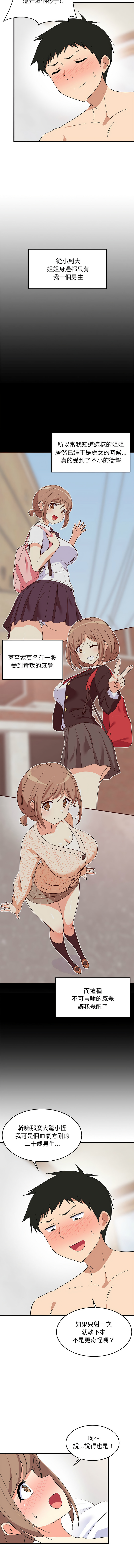 [韩国漫画] 家教住我家 校园,女学生,青年#[14P]-2