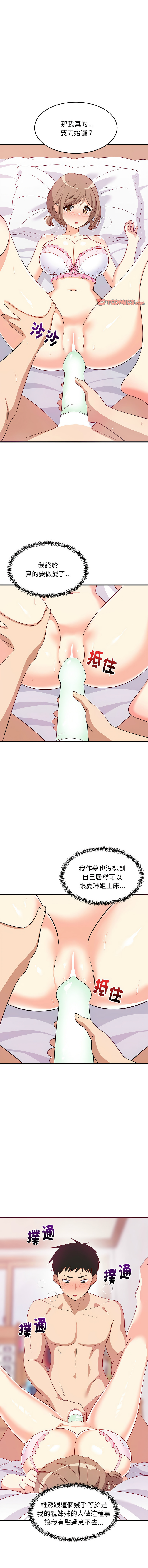 [韩国漫画] 家教住我家 校园,女学生,青年#[15P]-1