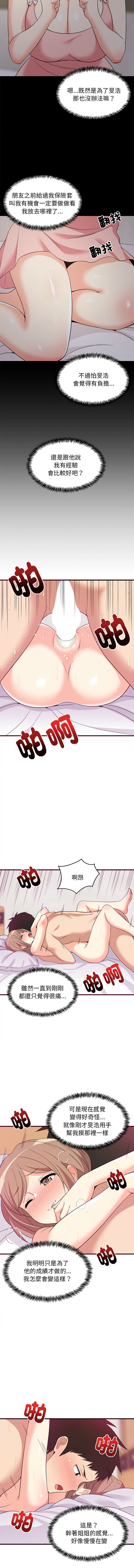 [韩国漫画] 家教住我家 校园,女学生,青年#[15P]-12