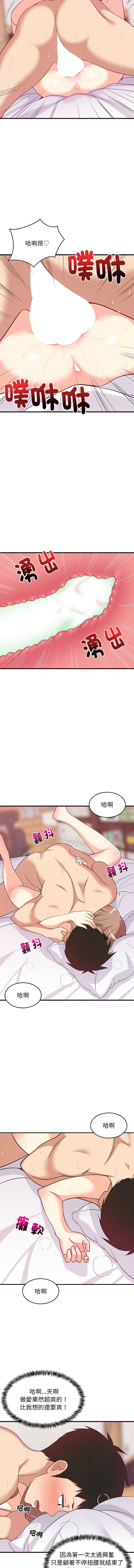 [韩国漫画] 家教住我家 校园,女学生,青年#[15P]-14
