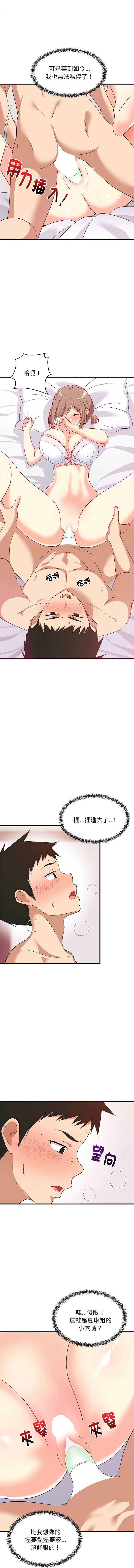 [韩国漫画] 家教住我家 校园,女学生,青年#[15P]-2