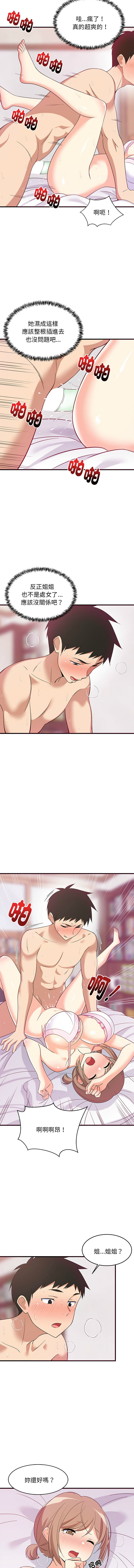 [韩国漫画] 家教住我家 校园,女学生,青年#[15P]-4