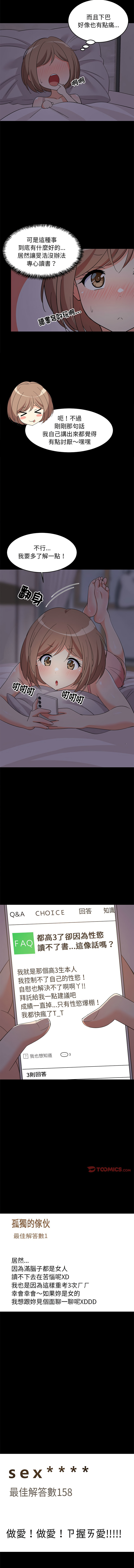 [韩国漫画] 家教住我家 校园,女学生,青年#[15P]-8