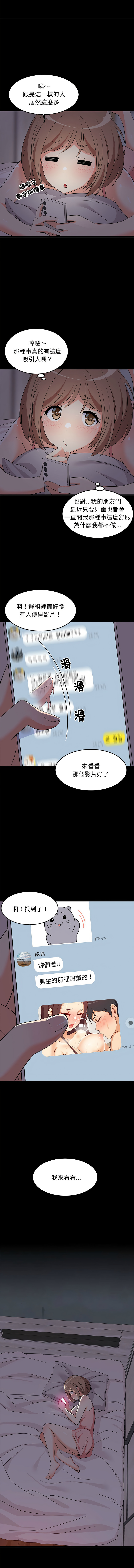 [韩国漫画] 家教住我家 校园,女学生,青年#[15P]-9