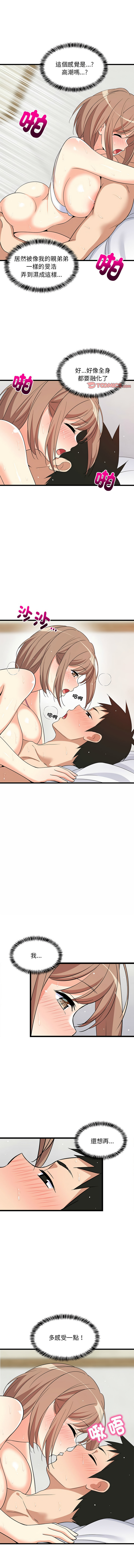 [韩国漫画] 家教住我家 校园,女学生,青年#[15P]-11