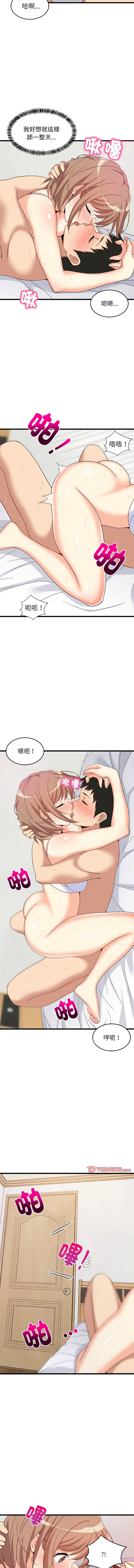 [韩国漫画] 家教住我家 校园,女学生,青年#[15P]-13