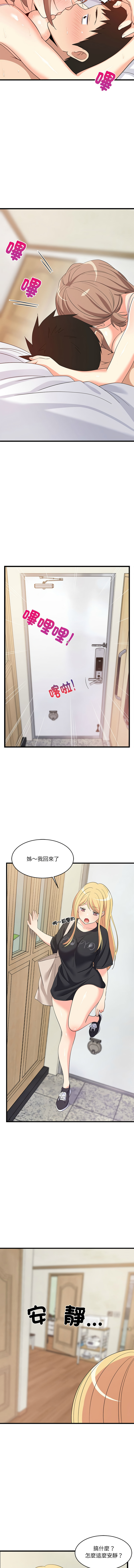 [韩国漫画] 家教住我家 校园,女学生,青年#[15P]-14