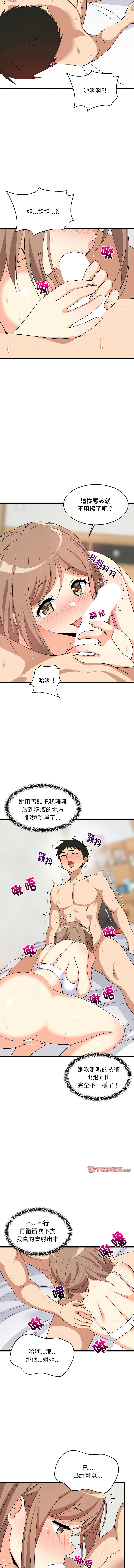 [韩国漫画] 家教住我家 校园,女学生,青年#[15P]-3