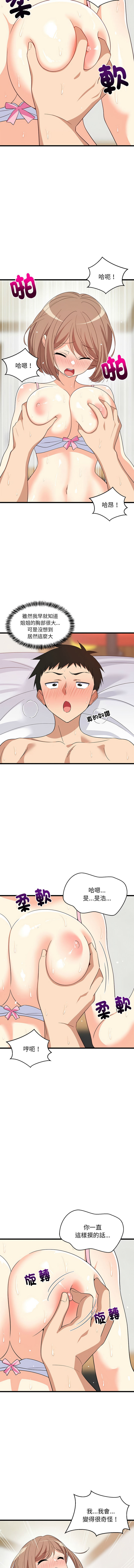 [韩国漫画] 家教住我家 校园,女学生,青年#[15P]-9