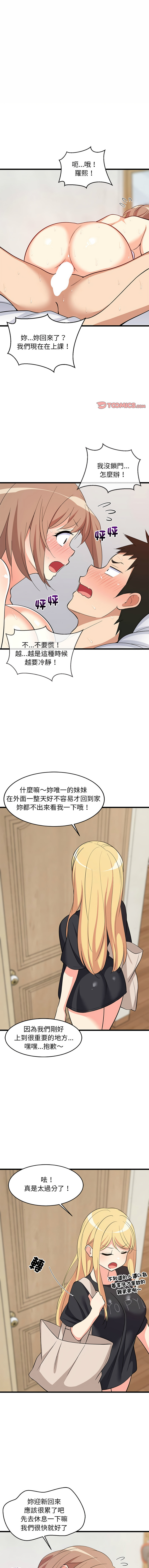[韩国漫画] 家教住我家 校园,女学生,青年#[16P]-1