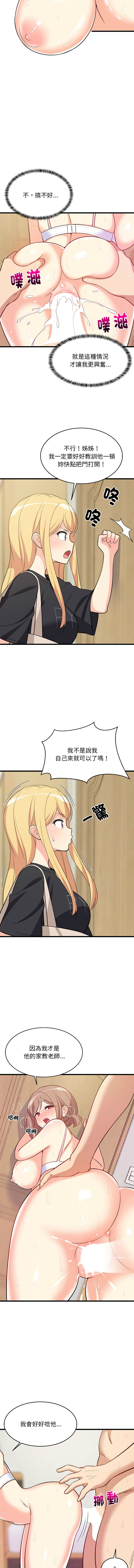 [韩国漫画] 家教住我家 校园,女学生,青年#[16P]-10
