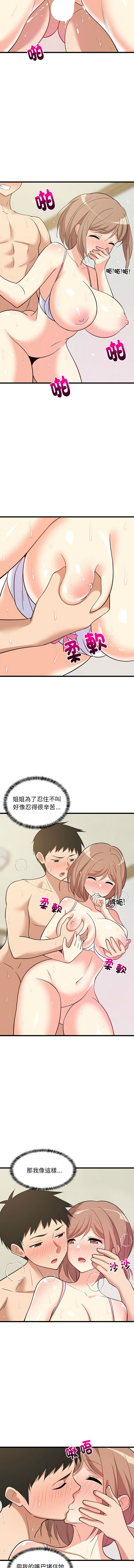 [韩国漫画] 家教住我家 校园,女学生,青年#[16P]-13
