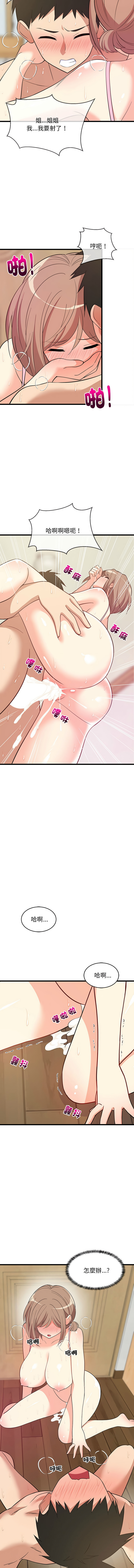 [韩国漫画] 家教住我家 校园,女学生,青年#[16P]-15