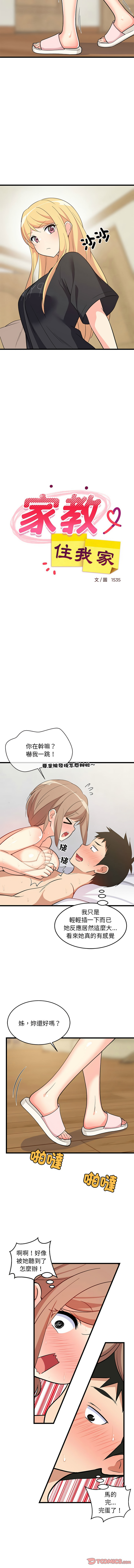 [韩国漫画] 家教住我家 校园,女学生,青年#[16P]-3