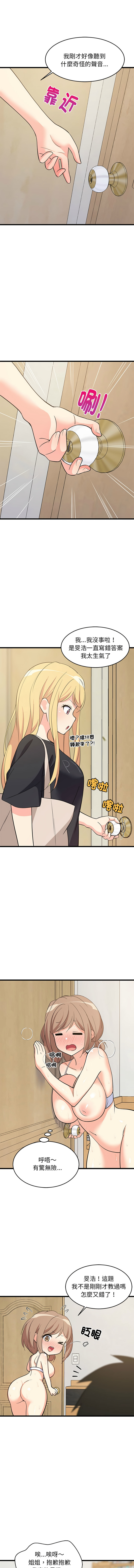 [韩国漫画] 家教住我家 校园,女学生,青年#[16P]-4