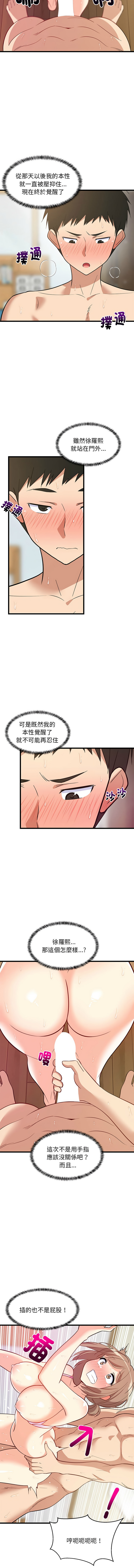 [韩国漫画] 家教住我家 校园,女学生,青年#[16P]-7