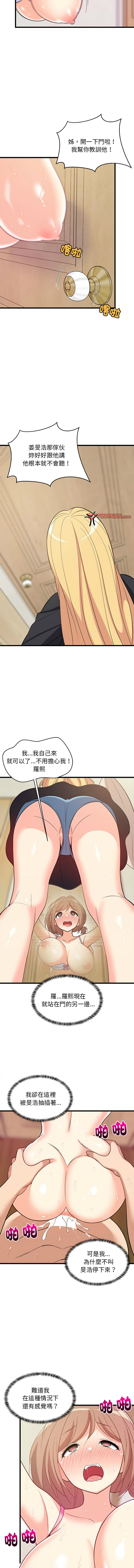 [韩国漫画] 家教住我家 校园,女学生,青年#[16P]-9