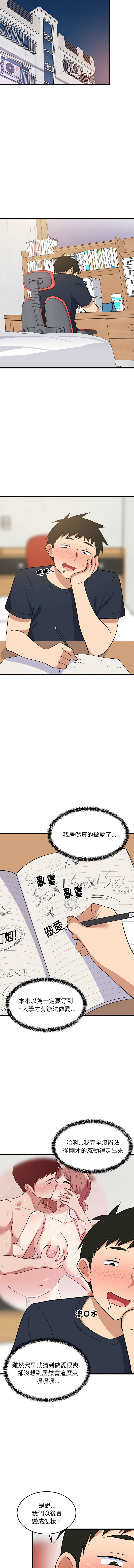 [韩国漫画] 家教住我家 校园,女学生,青年#[15P]-10