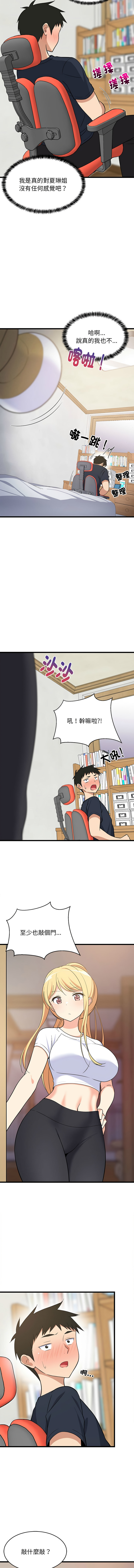 [韩国漫画] 家教住我家 校园,女学生,青年#[15P]-14