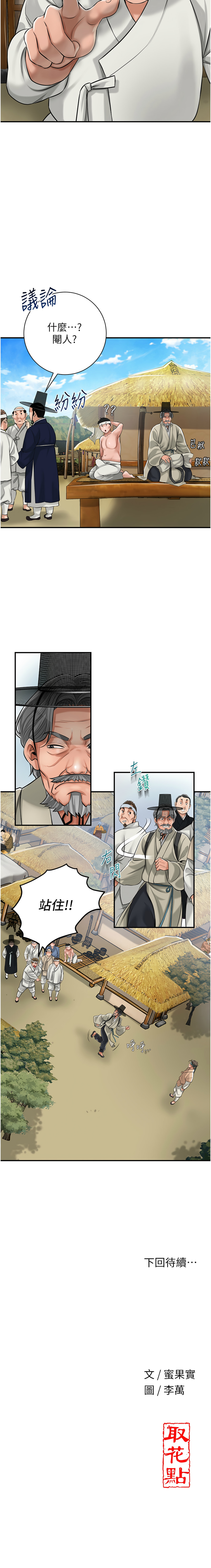 [韩国漫画] 花容湿色, 取花点 剧情,女仆#[16P]-16