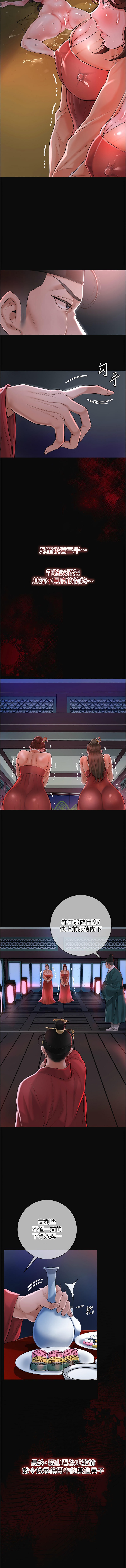 [韩国漫画] 花容湿色, 取花点 剧情,女仆#[16P]-2