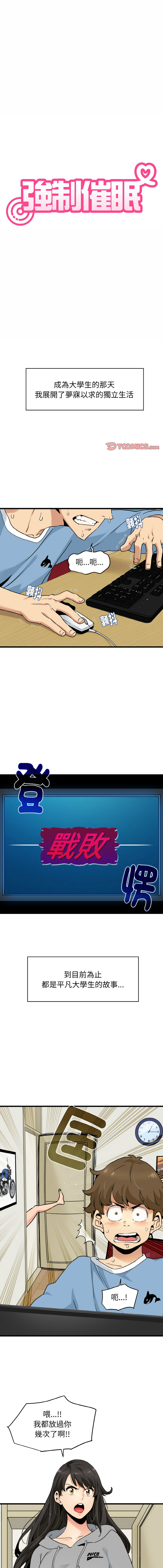 [韩国漫画] 强制催眠 调教,女学生#[20P]-1