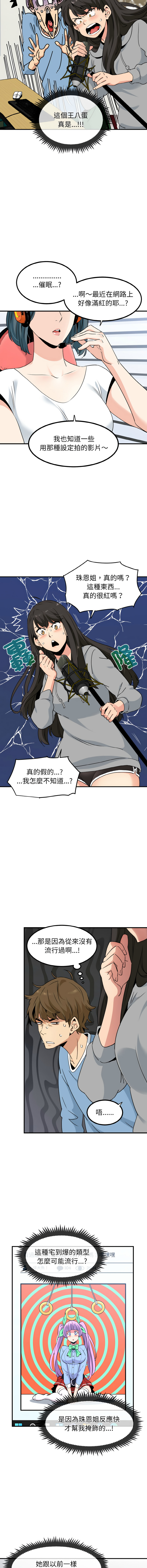 [韩国漫画] 强制催眠 调教,女学生#[20P]-11