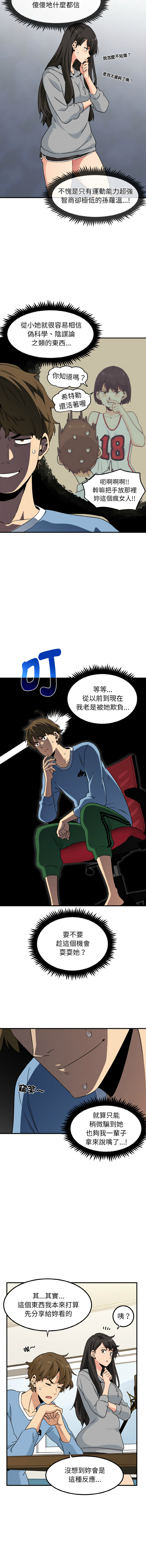 [韩国漫画] 强制催眠 调教,女学生#[20P]-12