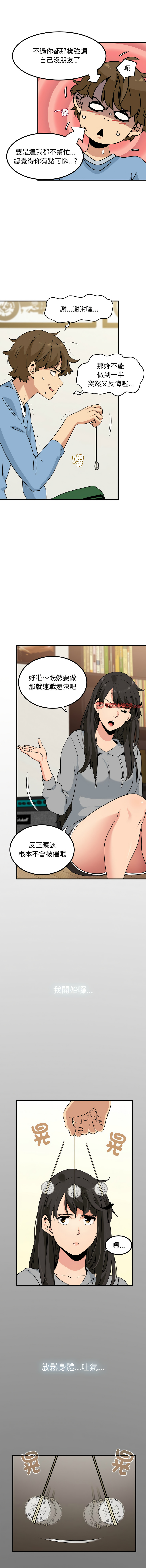 [韩国漫画] 强制催眠 调教,女学生#[20P]-14