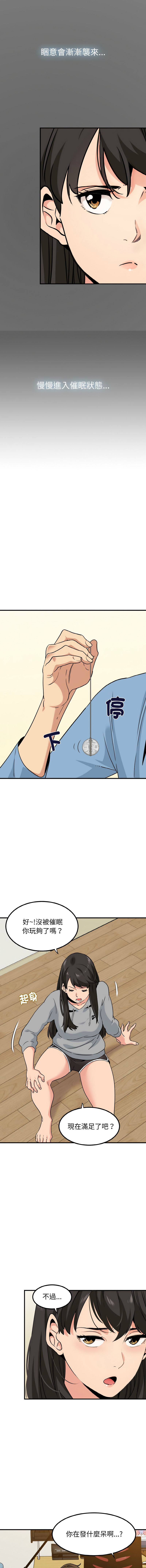 [韩国漫画] 强制催眠 调教,女学生#[20P]-15