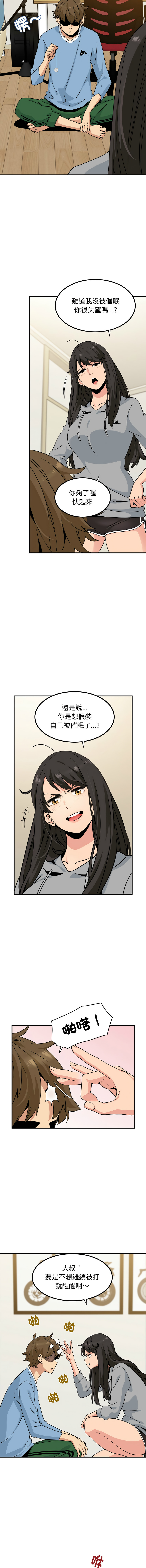 [韩国漫画] 强制催眠 调教,女学生#[20P]-16