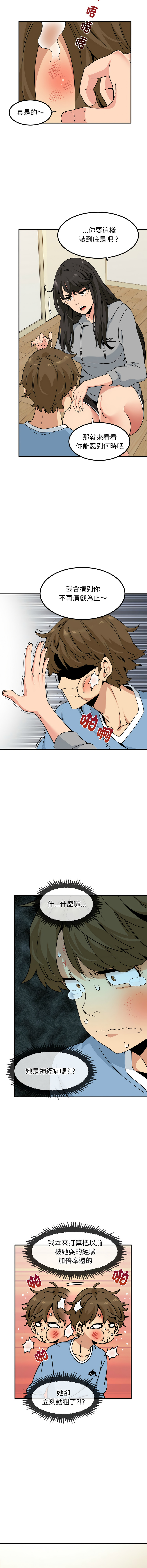 [韩国漫画] 强制催眠 调教,女学生#[20P]-17