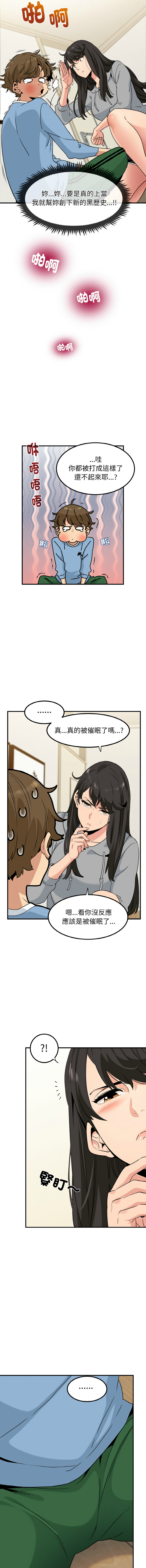 [韩国漫画] 强制催眠 调教,女学生#[20P]-18