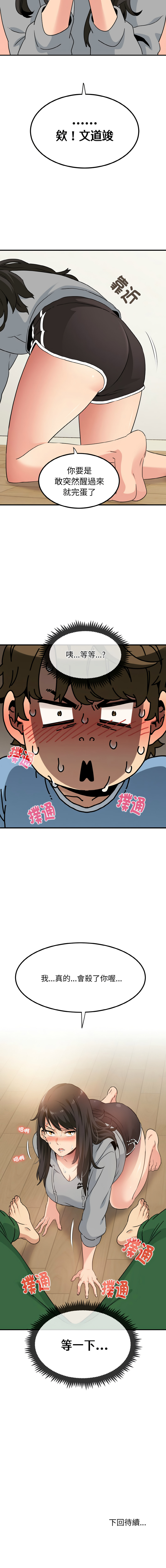 [韩国漫画] 强制催眠 调教,女学生#[20P]-20