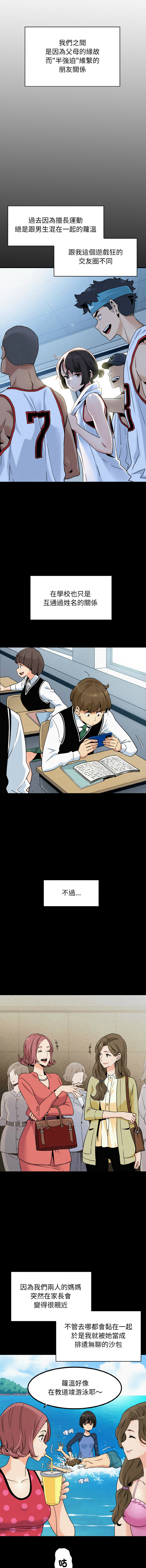 [韩国漫画] 强制催眠 调教,女学生#[20P]-3