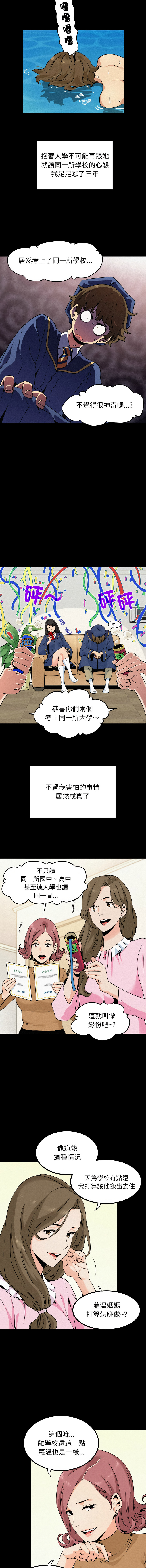 [韩国漫画] 强制催眠 调教,女学生#[20P]-4