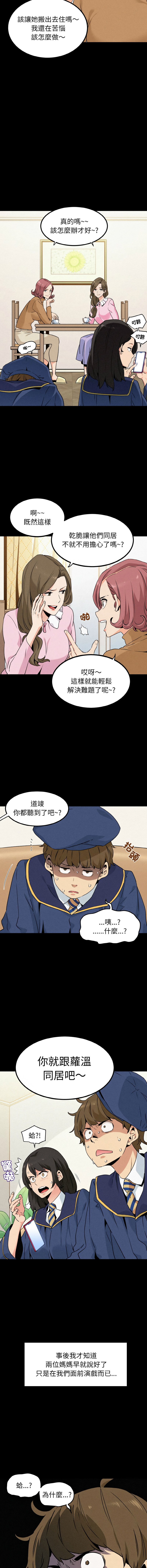 [韩国漫画] 强制催眠 调教,女学生#[20P]-5