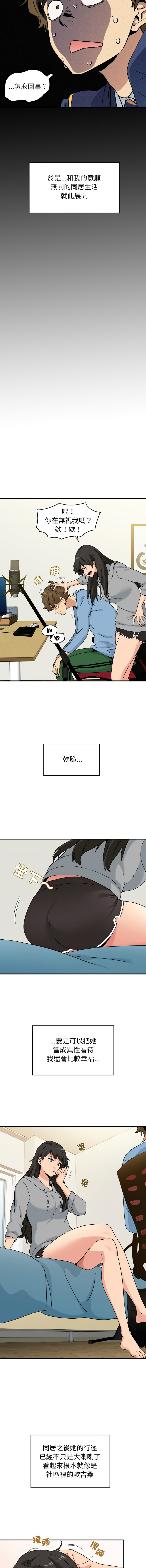 [韩国漫画] 强制催眠 调教,女学生#[20P]-6